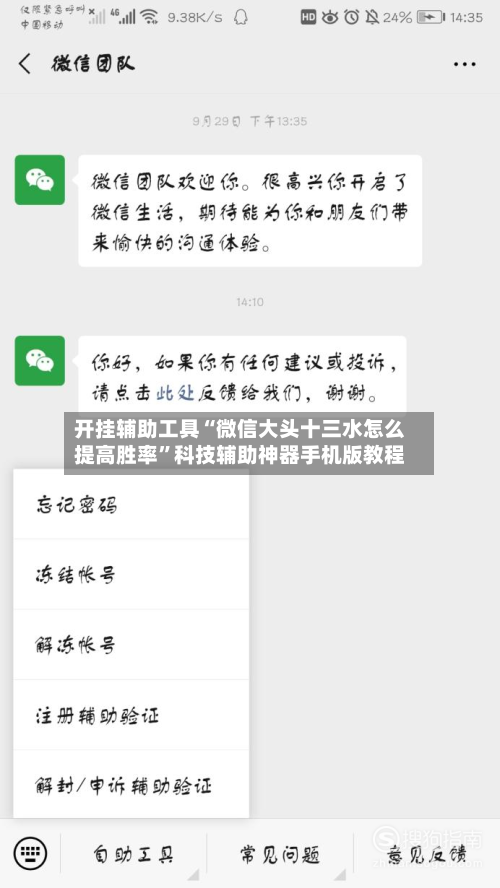 开挂辅助工具“微信大头十三水怎么提高胜率”科技辅助神器手机版教程-第3张图片