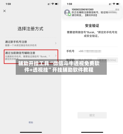 辅助开挂工具“微信斗牛透视免费软件+透视挂	”开挂辅助软件教程-第1张图片