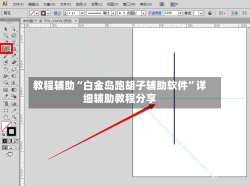 教程辅助“白金岛跑胡子辅助软件”详细辅助教程分享-第3张图片