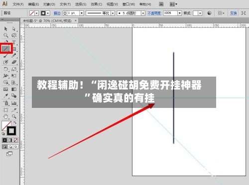 教程辅助！“闲逸碰胡免费开挂神器	”确实真的有挂-第3张图片