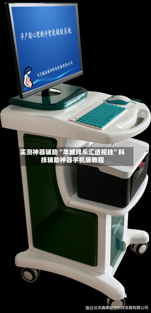实测神器辅助“羊城牌乐汇透视挂”科技辅助神器手机版教程-第1张图片