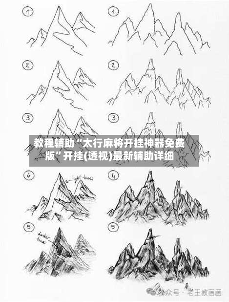 教程辅助“太行麻将开挂神器免费版	”开挂(透视)最新辅助详细-第1张图片