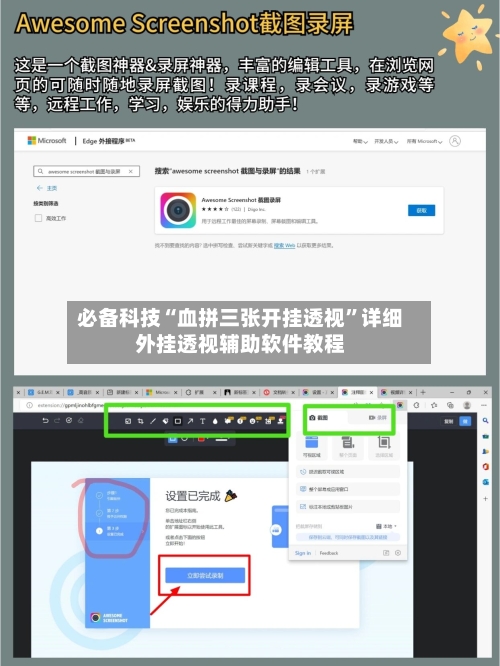 必备科技“血拼三张开挂透视	”详细外挂透视辅助软件教程-第1张图片