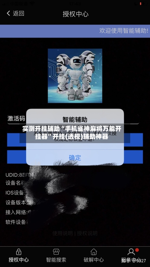 实测开挂辅助“手机雀神麻将万能开挂器”开挂(透视)辅助神器-第1张图片