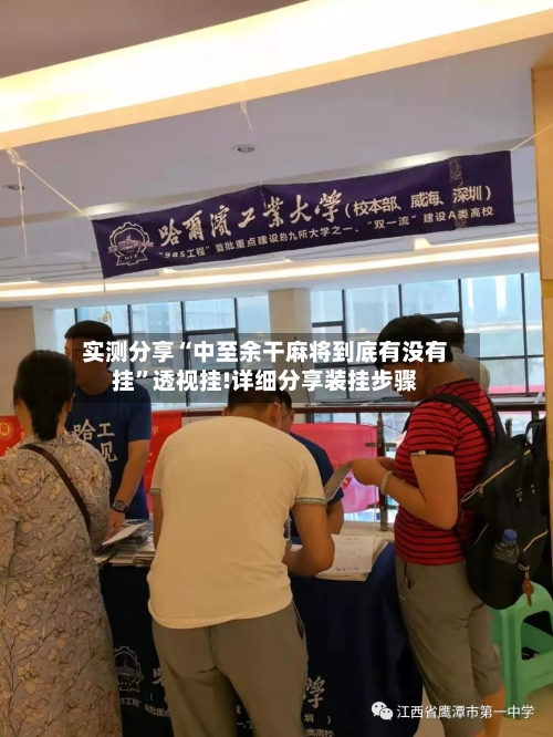 实测分享“中至余干麻将到底有没有挂”透视挂!详细分享装挂步骤-第1张图片
