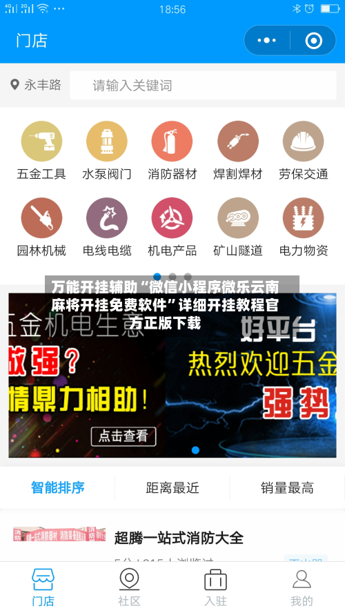 万能开挂辅助“微信小程序微乐云南麻将开挂免费软件	”详细开挂教程官方正版下载-第1张图片