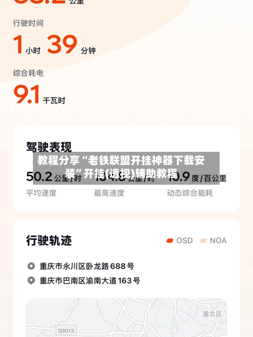 教程分享“老铁联盟开挂神器下载安装”开挂(透视)辅助教程-第1张图片