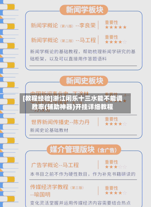 [教程经验]浙江闲乐十三水能不能调胜率(辅助神器)开挂详细教程-第2张图片