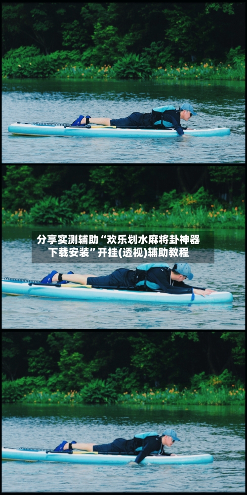 分享实测辅助“欢乐划水麻将卦神器下载安装”开挂(透视)辅助教程-第1张图片