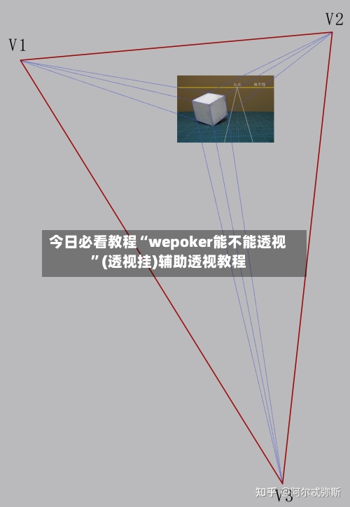 今日必看教程“wepoker能不能透视”(透视挂)辅助透视教程-第1张图片