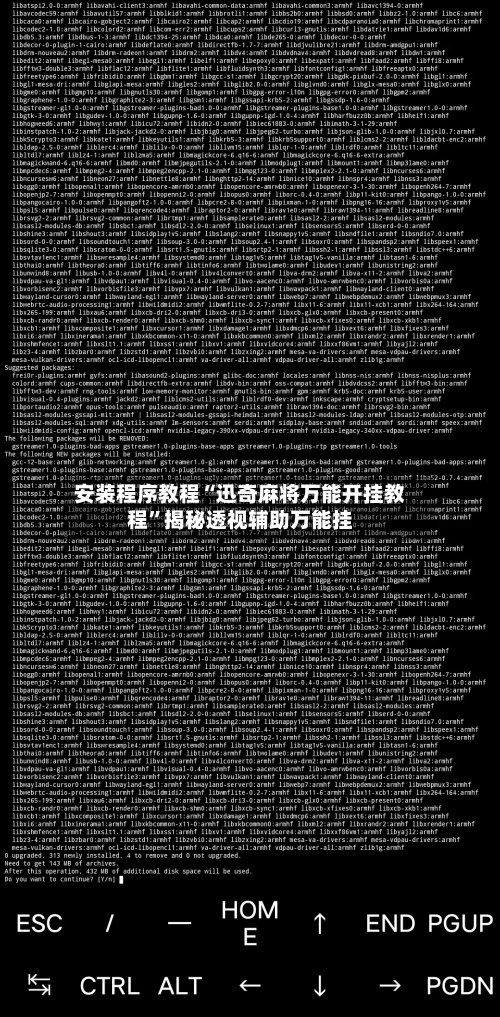 安装程序教程“迅奇麻将万能开挂教程	”揭秘透视辅助万能挂-第2张图片