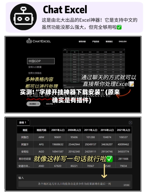 实测!“字牌开挂神器下载安装”(原来确实是有插件)-第1张图片