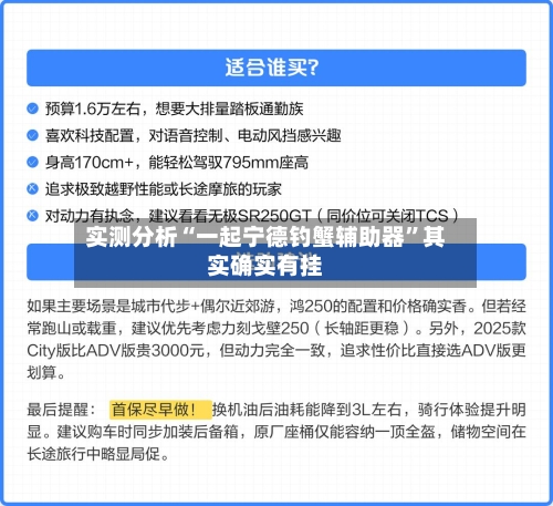 实测分析“一起宁德钓蟹辅助器	”其实确实有挂-第3张图片