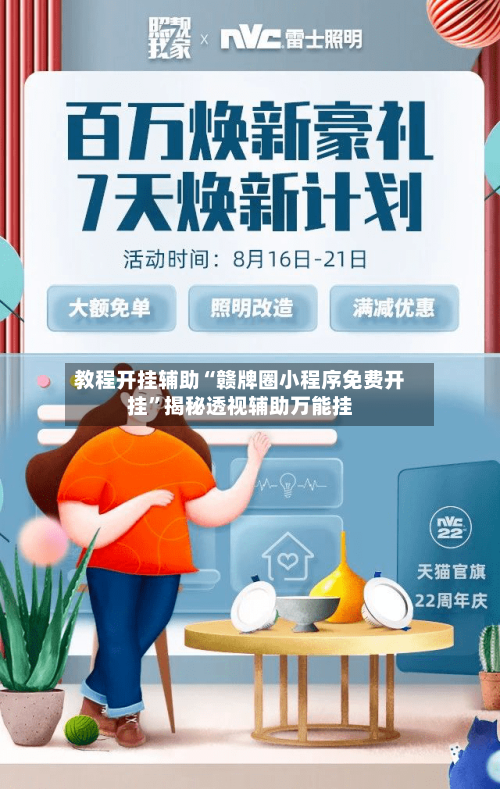 教程开挂辅助“赣牌圈小程序免费开挂”揭秘透视辅助万能挂-第1张图片