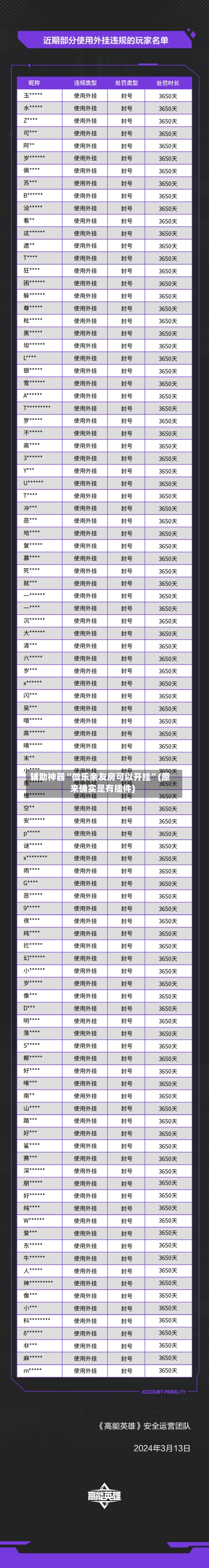 辅助神器“微乐亲友房可以开挂”(原来确实是有插件)-第2张图片