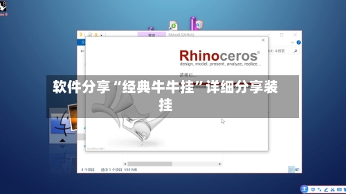 软件分享“经典牛牛挂”详细分享装挂-第1张图片
