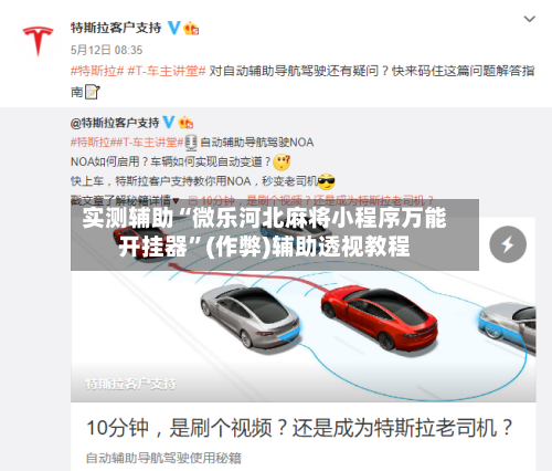 实测辅助“微乐河北麻将小程序万能开挂器”(作弊)辅助透视教程-第1张图片