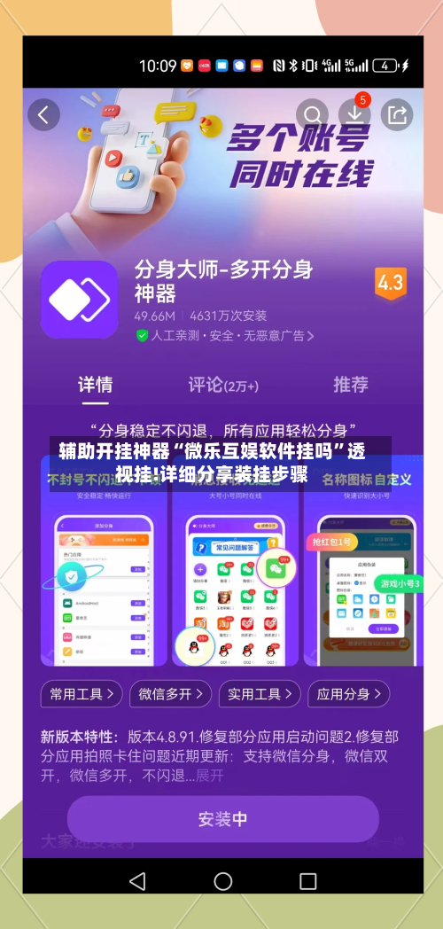辅助开挂神器“微乐互娱软件挂吗	”透视挂!详细分享装挂步骤-第2张图片