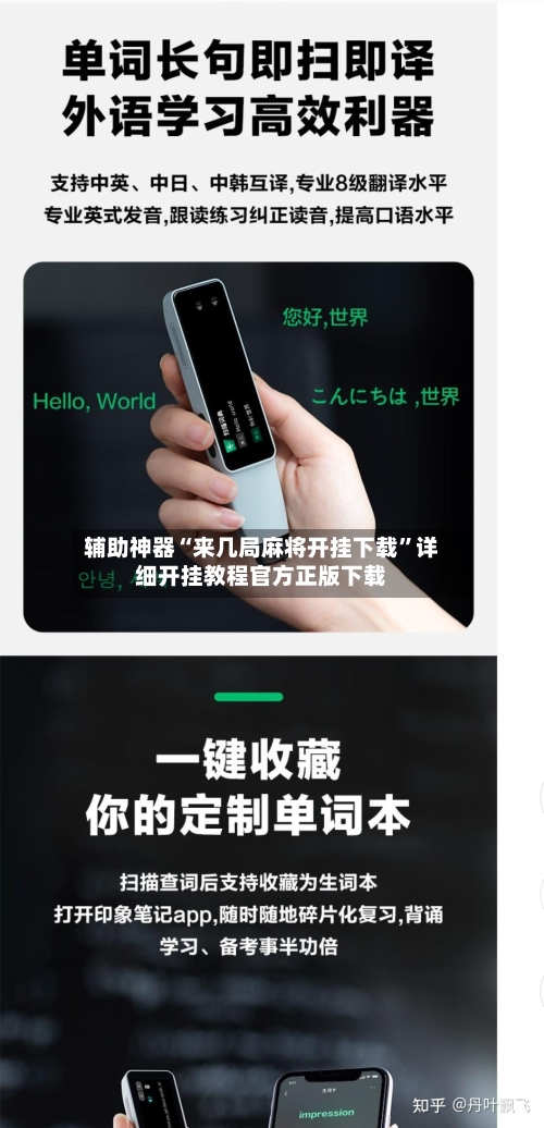 辅助神器“来几局麻将开挂下载”详细开挂教程官方正版下载-第1张图片