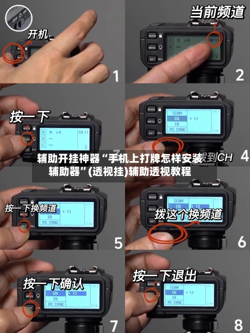 辅助开挂神器“手机上打牌怎样安装辅助器”(透视挂)辅助透视教程-第3张图片