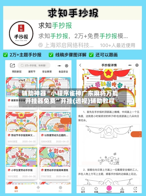 辅助神器“小程序雀神广东麻将万能开挂器免费	”开挂(透视)辅助教程-第1张图片