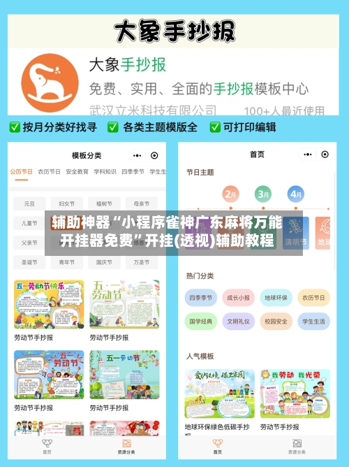辅助神器“小程序雀神广东麻将万能开挂器免费”开挂(透视)辅助教程-第2张图片