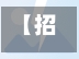 【招运市疫情,招远市疫情防控最新公告】-第1张图片