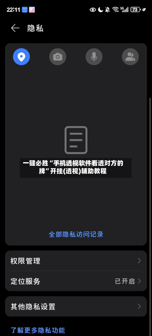 一键必胜“手机透视软件看透对方的牌”开挂(透视)辅助教程-第2张图片