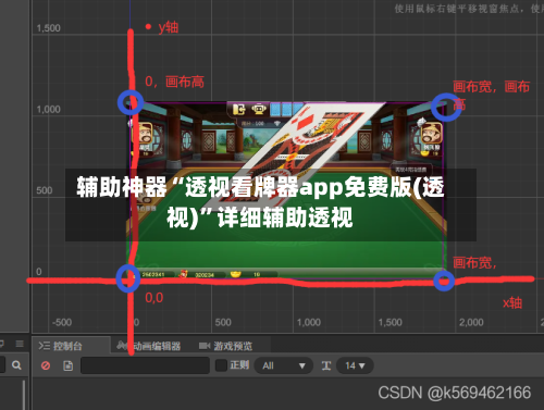 辅助神器“透视看牌器app免费版(透视)”详细辅助透视-第3张图片