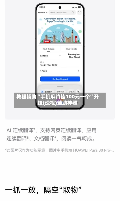 教程辅助“手机麻将挂100元一个”开挂(透视)辅助神器-第1张图片