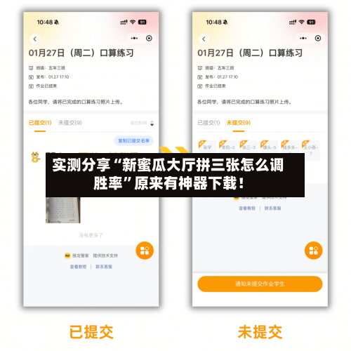 实测分享“新蜜瓜大厅拼三张怎么调胜率”原来有神器下载！-第1张图片