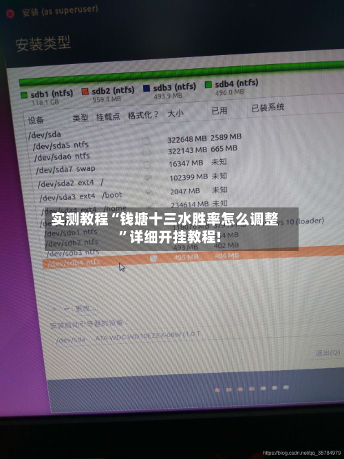 实测教程“钱塘十三水胜率怎么调整	”详细开挂教程!-第2张图片