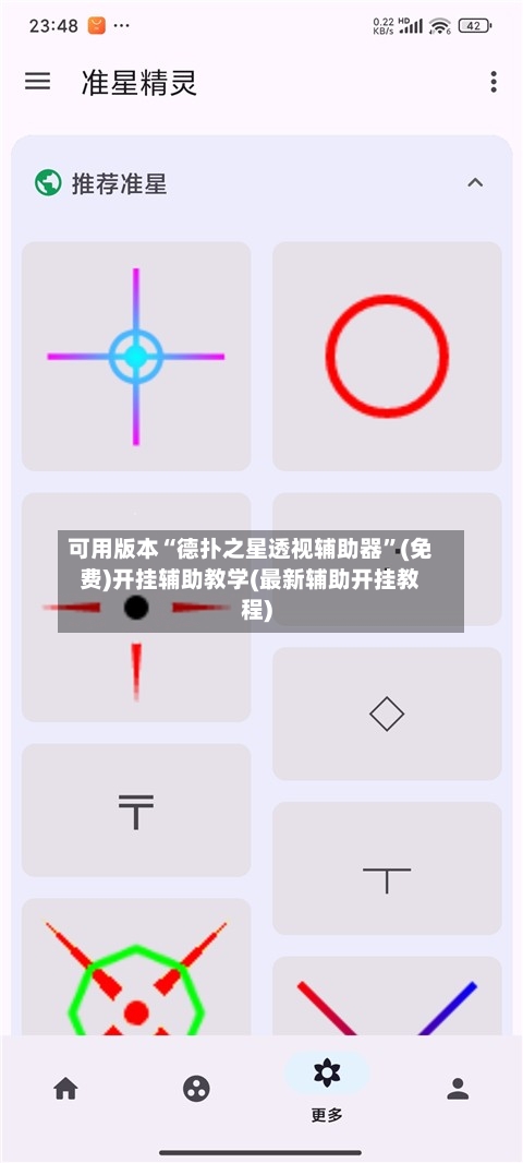 可用版本“德扑之星透视辅助器”(免费)开挂辅助教学(最新辅助开挂教程)-第1张图片