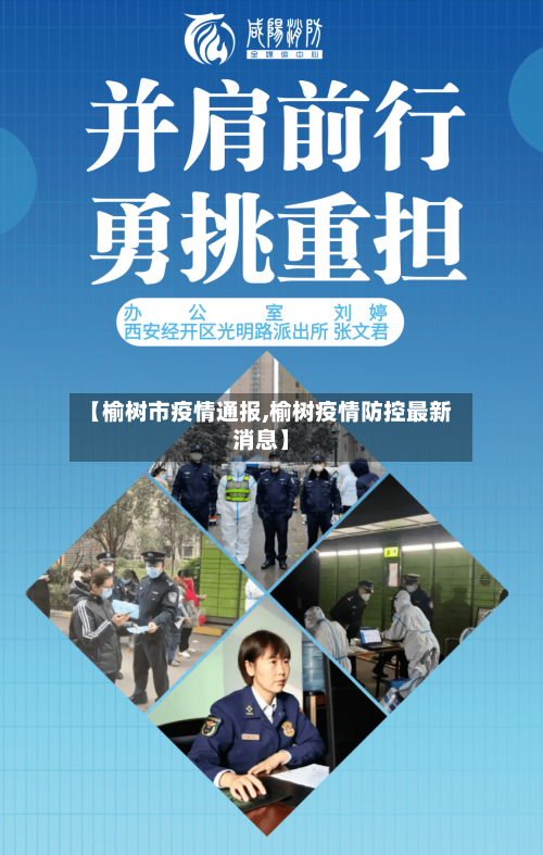 【榆树市疫情通报,榆树疫情防控最新消息】-第3张图片