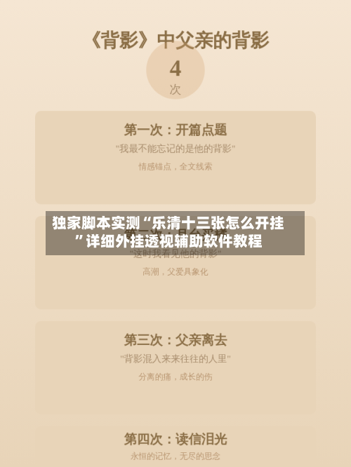 独家脚本实测“乐清十三张怎么开挂	”详细外挂透视辅助软件教程-第1张图片