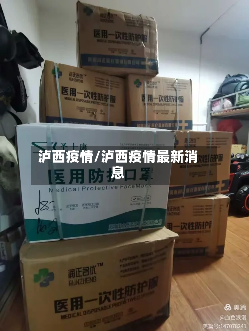泸西疫情/泸西疫情最新消息-第3张图片