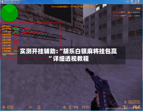 实测开挂辅助:“胡乐白银麻将挂包赢	”详细透视教程-第3张图片