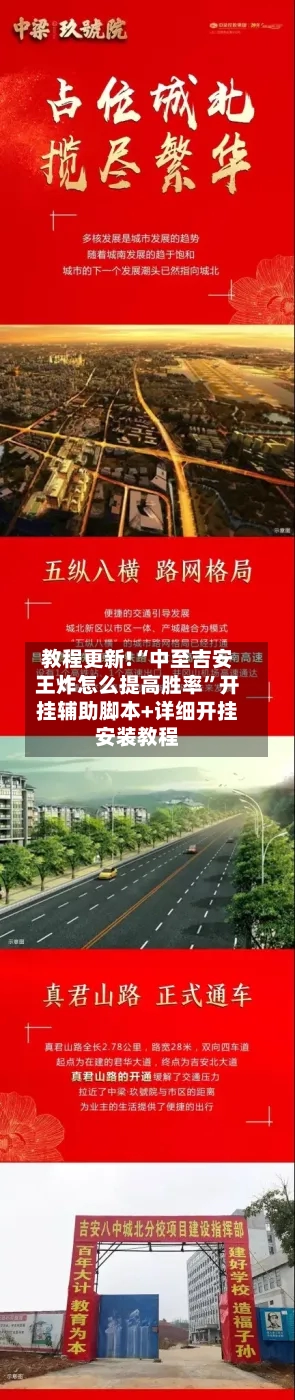 教程更新!“中至吉安王炸怎么提高胜率”开挂辅助脚本+详细开挂安装教程-第1张图片