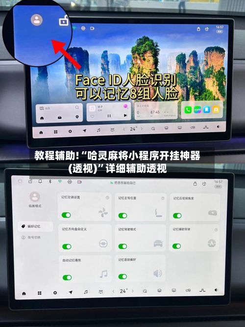 教程辅助!“哈灵麻将小程序开挂神器(透视)”详细辅助透视-第2张图片