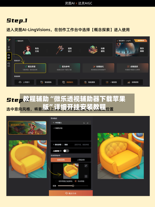 教程辅助“微乐透视辅助器下载苹果版	”详细开挂安装教程-第1张图片