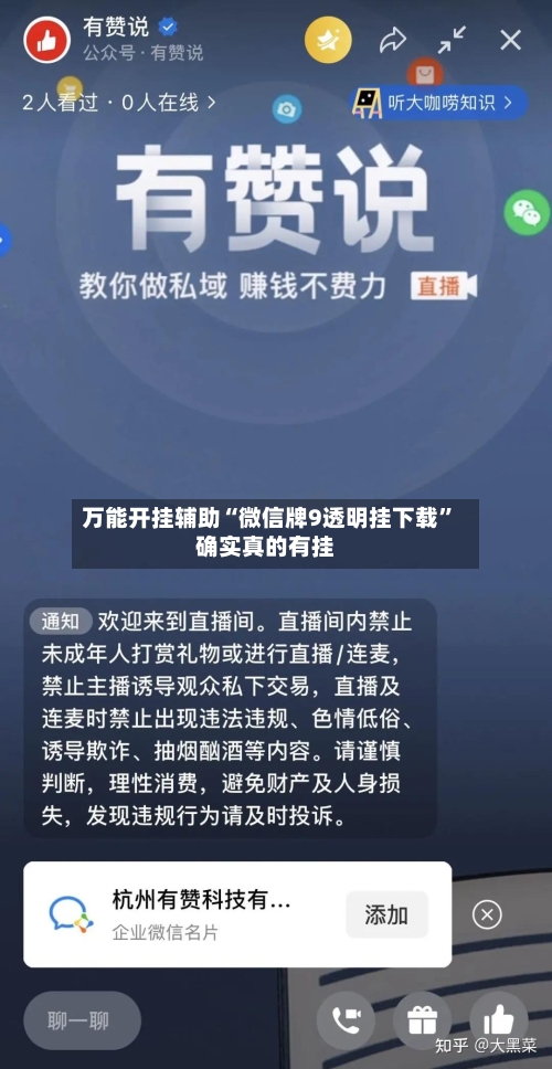 万能开挂辅助“微信牌9透明挂下载”确实真的有挂-第1张图片