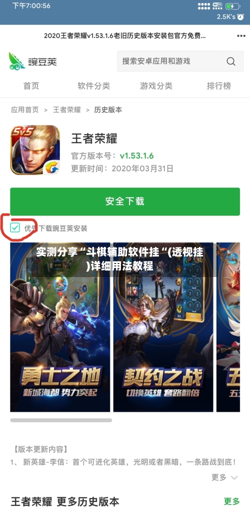 实测分享“斗棋辅助软件挂“(透视挂)详细用法教程-第2张图片