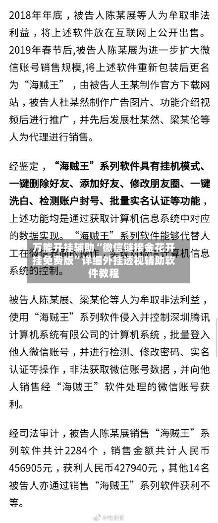 万能开挂辅助“微信链接金花开挂免费版”详细外挂透视辅助软件教程-第2张图片