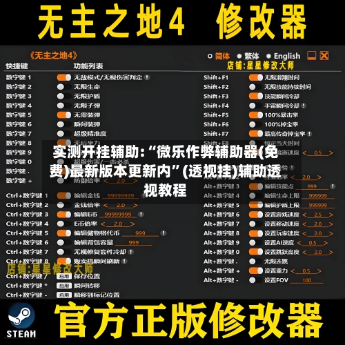 实测开挂辅助:“微乐作弊辅助器(免费)最新版本更新内”(透视挂)辅助透视教程-第1张图片