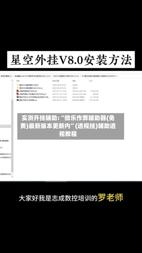 实测开挂辅助:“微乐作弊辅助器(免费)最新版本更新内”(透视挂)辅助透视教程-第2张图片