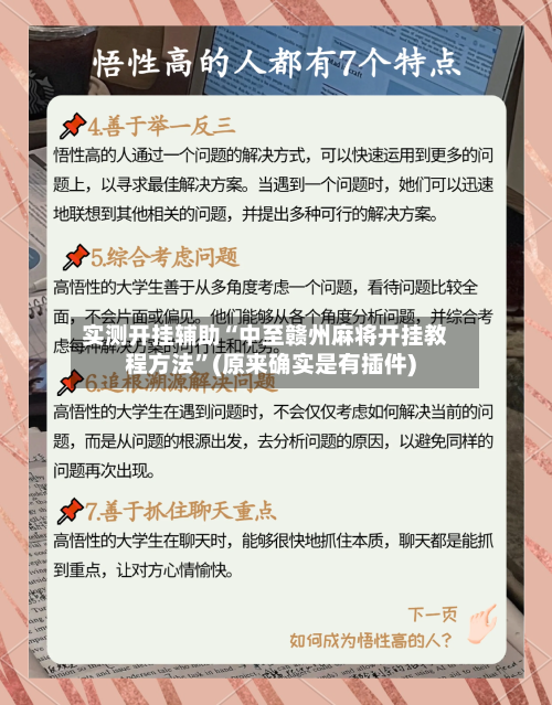 实测开挂辅助“中至赣州麻将开挂教程方法”(原来确实是有插件)-第1张图片