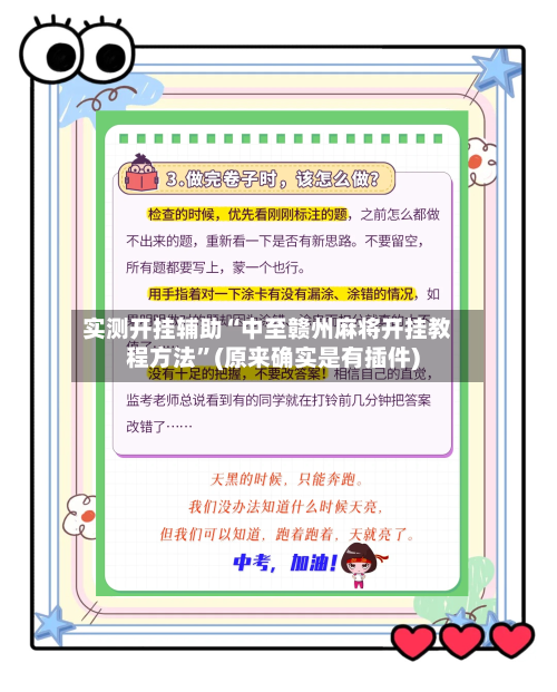 实测开挂辅助“中至赣州麻将开挂教程方法	”(原来确实是有插件)-第3张图片