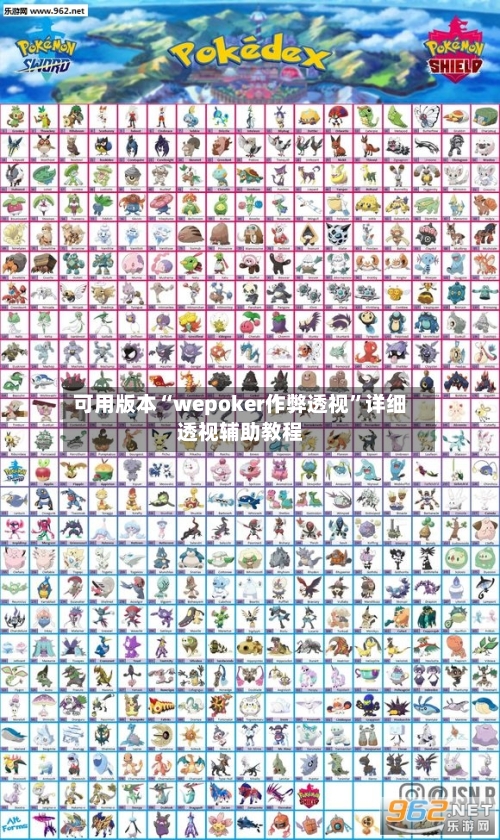 可用版本“wepoker作弊透视”详细透视辅助教程-第1张图片
