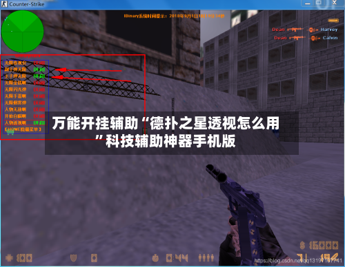 万能开挂辅助“德扑之星透视怎么用	”科技辅助神器手机版-第1张图片