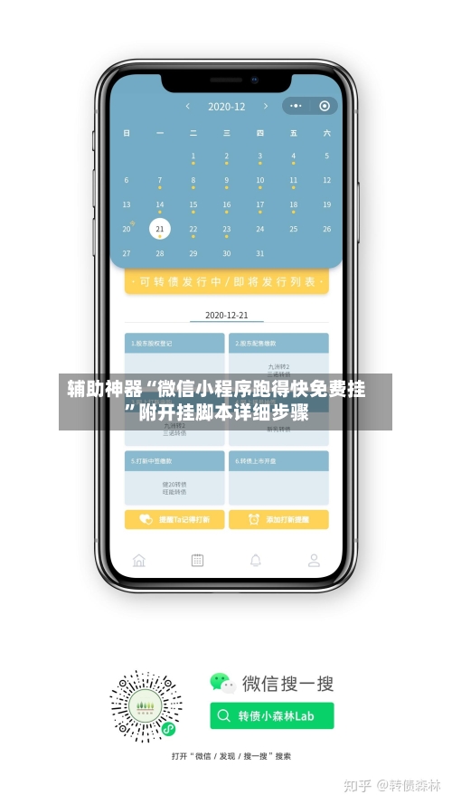 辅助神器“微信小程序跑得快免费挂”附开挂脚本详细步骤-第1张图片